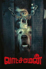 Watchman (2019) Hindi Dubbed
